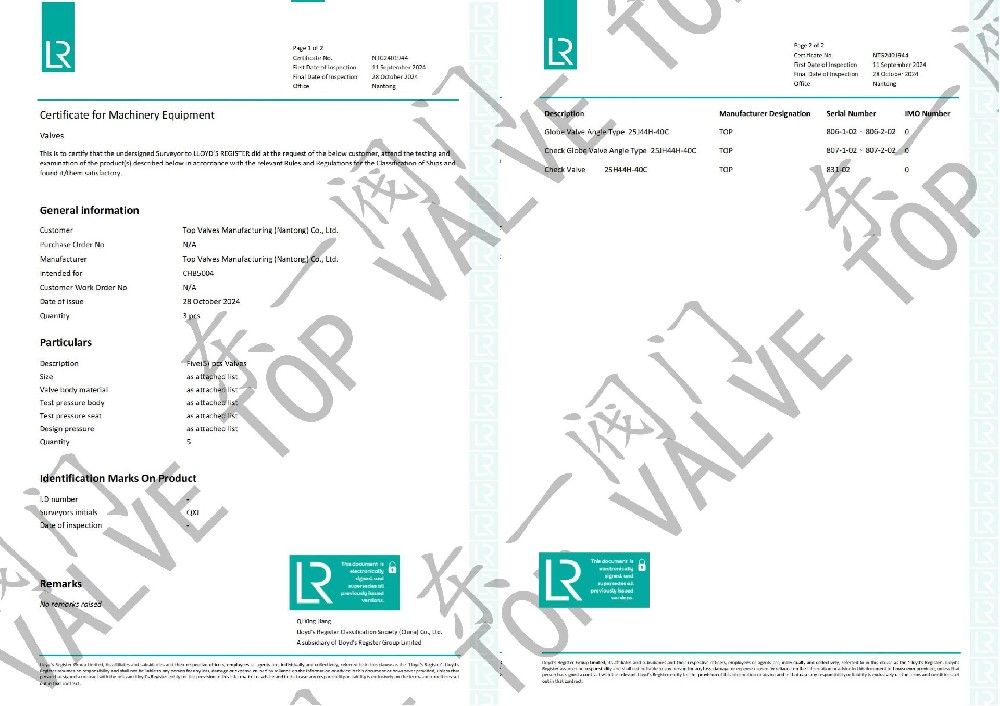 英國勞氏船級社LR產(chǎn)品證書